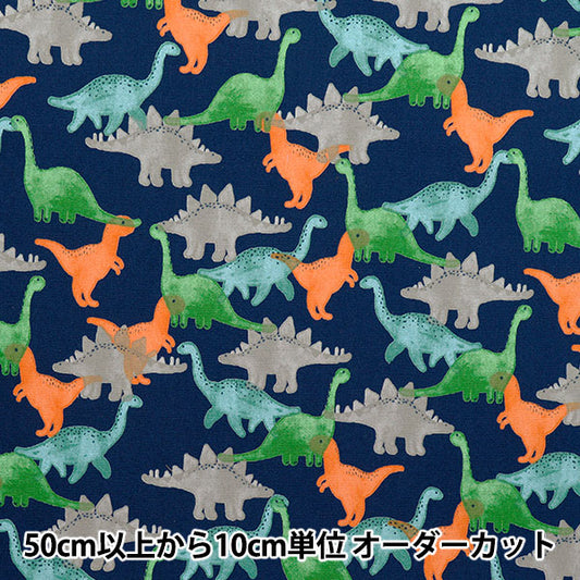 [Quantity starting from 5] Fabric 『Oxford Little Zoo Dinosaur Navy 850488-1-4"