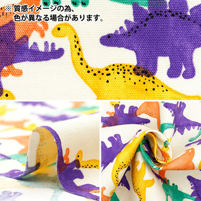 [Quantity starting from 5] Fabric 『Oxford Little Zoo Dinosaur Navy 850488-1-4"