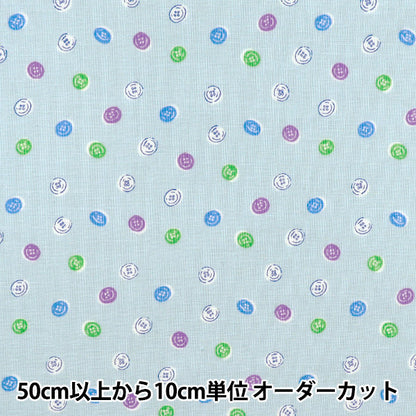 【数量5から】 生地 『スケア ホーミーコレクション ボタン サックス DH10655L-D』