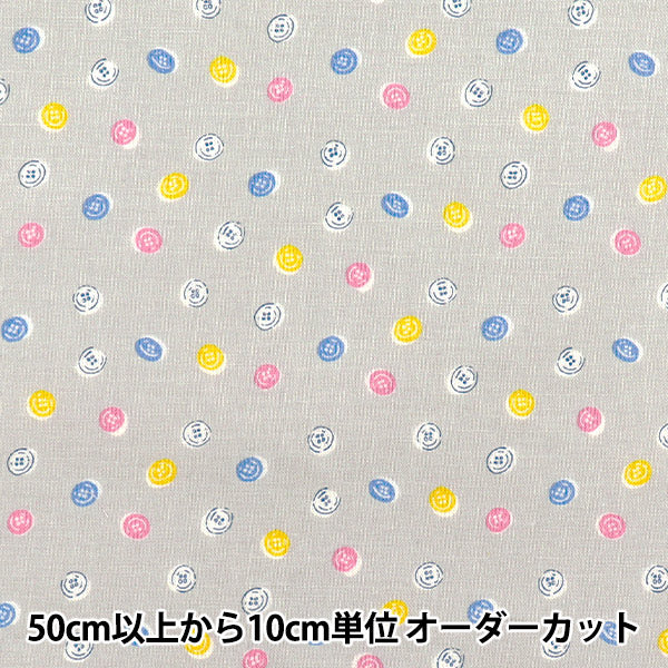 [Количество, начиная с 5] Ткань 『ткань полотняного переплетения Домашняя кнопка коллекции Grey DH10655L-E"