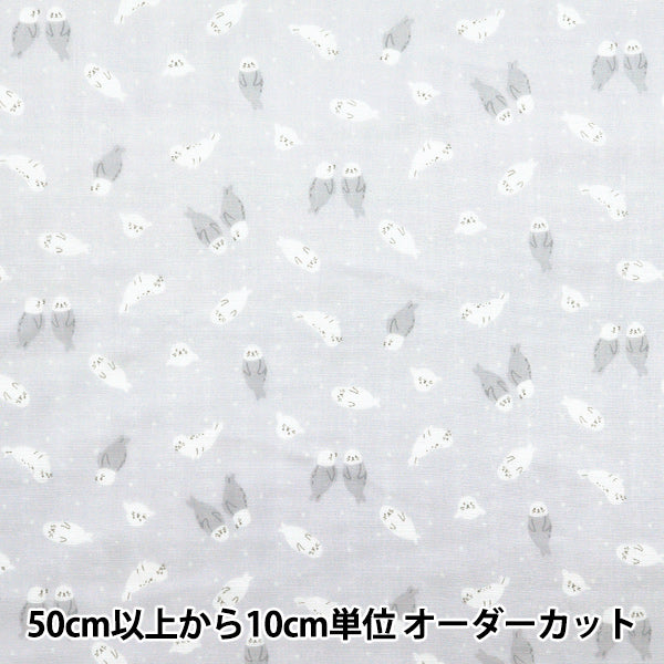 [Quantità a partire da 5] Tessuto 『doppia garza Collezione Homey Grey GH10665S-C"