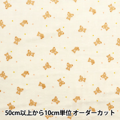 [Quantité à partir de 5] Tissu 『double gaze Collection maison ours jaune gh10666s-b"