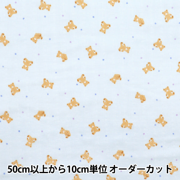 [Quantité à partir de 5] Tissu 『double gaze Collection maison ours bleu gh10666s-d"