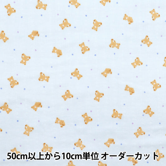 [Quantité à partir de 5] Tissu 『double gaze Collection maison ours bleu gh10666s-d"