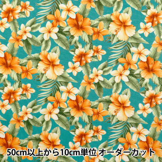 [Quantité à partir de 5] Tissu "Broad Hibiscus Aqua Mint 4236-1-3"