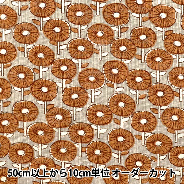 [Quantité à partir de 5] Tissu "Line-Lab Lab Popo Sesame 850509-1-2"