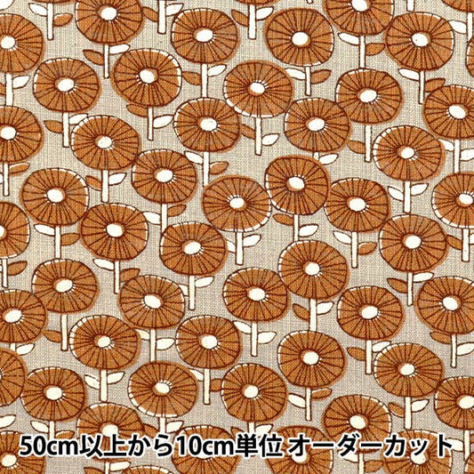 [Quantité à partir de 5] Tissu "Line-Lab Lab Popo Sesame 850509-1-2"