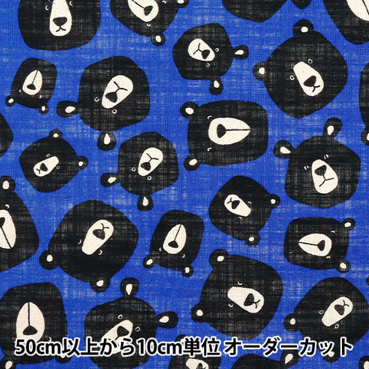 [Quantité à partir de 5] Tissu "Linon Love Big Bear Brothers Blueberry 850519-1-3"