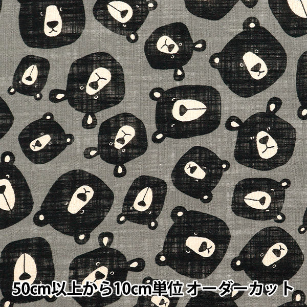 [Cantidad a partir de 5] Tela "Linenlyks Love Big Bear Brothers Sesame 850519-1-4"