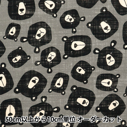 [Quantité à partir de 5] Tissu "Linenlyks Love Big Bear Brothers Sesame 850519-1-4"