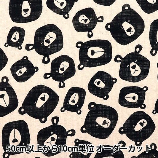 [Quantité à partir de 5] Tissu "Linenlyks Love Big Bear Brothers Kinari 850519-1-5"