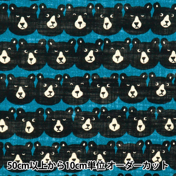 [Cantidad a partir de 5] Tela "Amor de lino Mugyutto Bear Light Blue 850520-1-2"