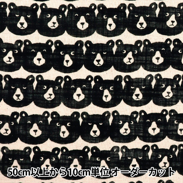 [Cantidad a partir de 5] Tela "Amor de lino Mugyutto Bear Kinari 850520-1-5"