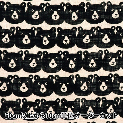 [Cantidad a partir de 5] Tela "Amor de lino Mugyutto Bear Kinari 850520-1-5"