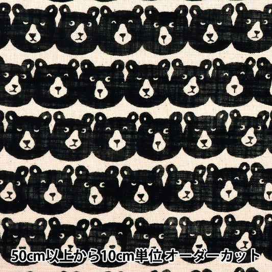 [5부터 시작하는 수량] 천・원단 『린낸Lykes는 Mugyutto Bear Kinari 850520-1-5를 사랑합니다"