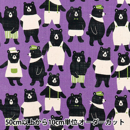 [Cantidad a partir de 5] Tela "Amor de lino Mechakuma Wonderland Nasubi 850521-1-4"