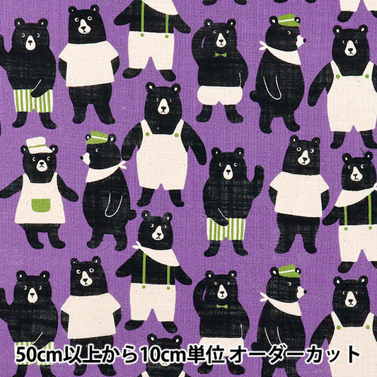 [5부터 시작하는 수량] 천・원단 『린낸Lykes는 Mechakuma Wonderland Nasubi 850521-1-4를 사랑합니다"