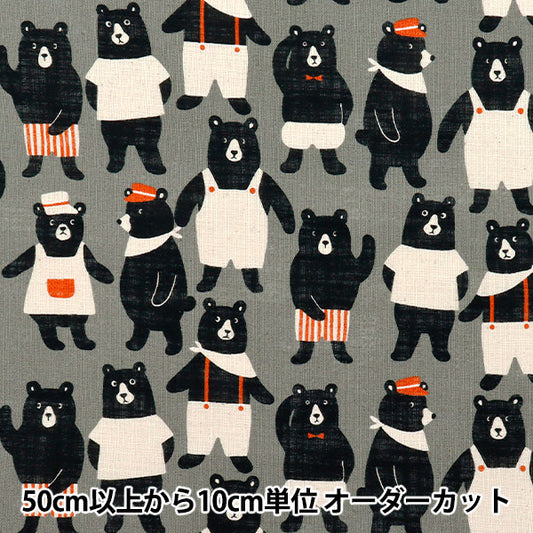 [Quantité à partir de 5] Tissu "Linon Love Mechakuma Wonderland Sesame 850521-1-5"