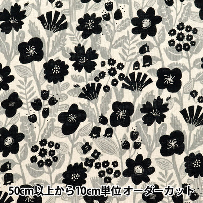 【数量5起】 織物 《亚麻布洛森单色85010 -1-5》"