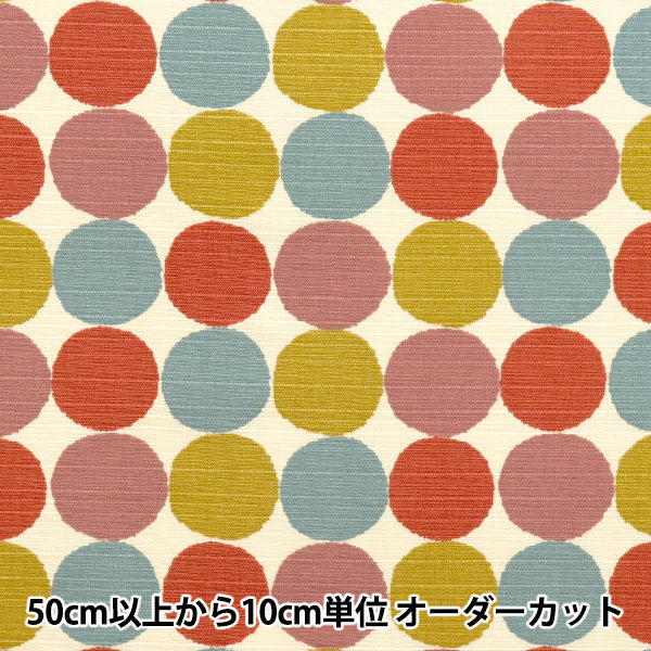 【数量5から】 生地 『シャンタン シンプルモダン 水玉 サクラナデシコ 850108-11-4』