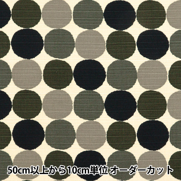 【数量5から】 生地 『シャンタン シンプルモダン 水玉 クロネズミ 850108-11-5』