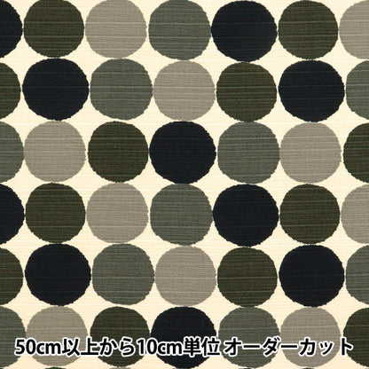 【数量5から】 生地 『シャンタン シンプルモダン 水玉 クロネズミ 850108-11-5』