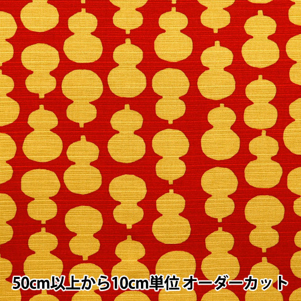 [Quantity starting from 5] Fabric 『Shantung Simple modern gourd red 850108-12-2"