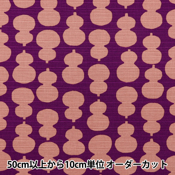 [Quantity starting from 5] Fabric 『Shantung Simple modern gourd Murasaki 850108-12-3"