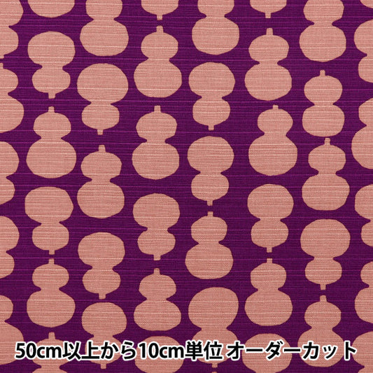 [Quantity starting from 5] Fabric 『Shantung Simple modern gourd Murasaki 850108-12-3"