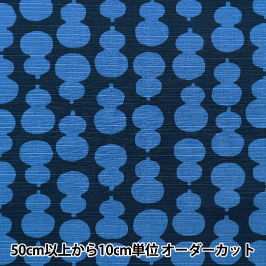 [Quantity starting from 5] Fabric 『Shantung Simple modern gourd con 850108-12-5"