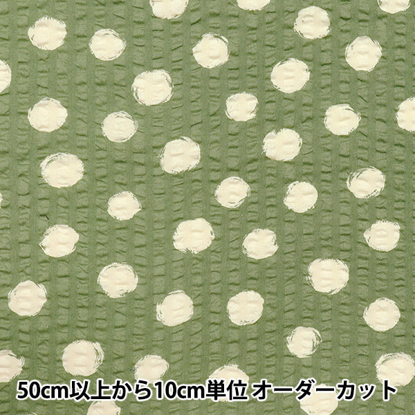 [Quantità a partire da 5] Tessuto "Khaki 82167-1-5, stampa casuale stampata"