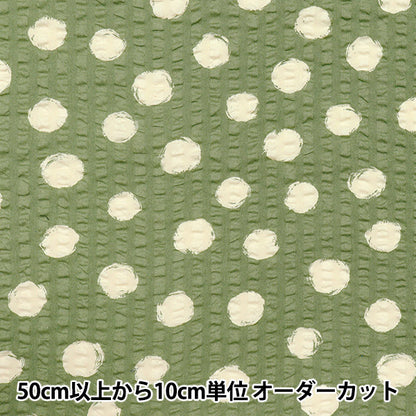 [Quantità a partire da 5] Tessuto "Khaki 82167-1-5, stampa casuale stampata"