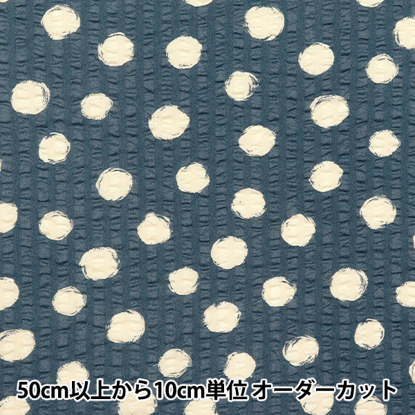 [Cantidad a partir de 5] Tela "Ripple imprima al azar dot azul 82167-1-7"