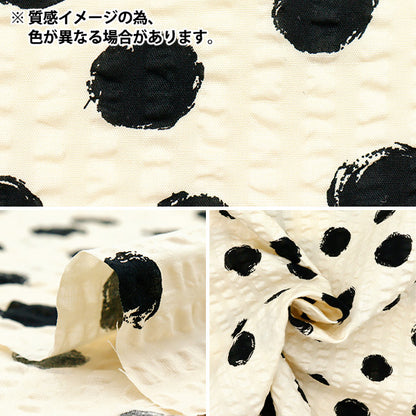 [Cantidad a partir de 5] Tela "Ripple imprima al azar dot azul 82167-1-7"