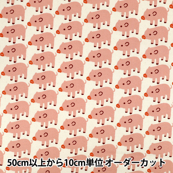 【数量5から】 生地 『オックス ブーブーピッグ ピンク 850576-1-1』