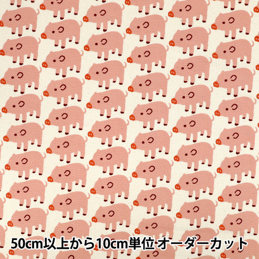 [Anzahl ab 5] Stoff "Oxford Boo Boo Pig Pink 850576-1-1"