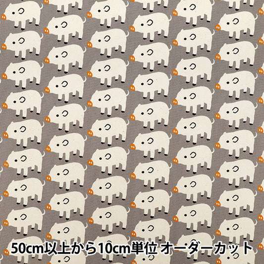 [Anzahl ab 5] Stoff "Oxford Ungebleichte Baumwolle Boo Boo Pig Grau B850576Z-1-2”