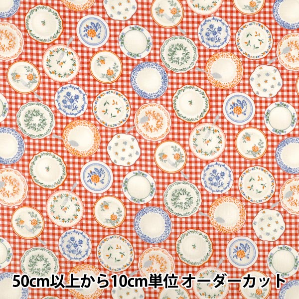 【数量5から】 生地 『スケア ディッシュウェア レッド SC10708L-A』