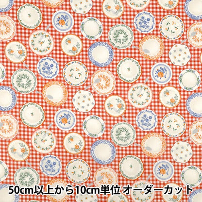 【数量5から】 生地 『スケア ディッシュウェア レッド SC10708L-A』