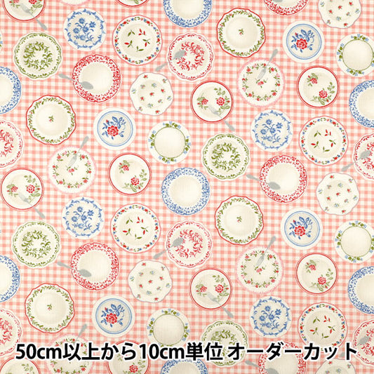 【数量5起】 織物 "平紋機織物 粉红色的菜式SC10708L-C