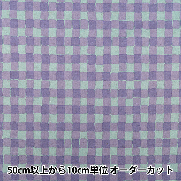 【数量5から】 生地 『綿麻キャンバス カラフルサンド チェック ミント×ブルーベリー 88160-2-4』