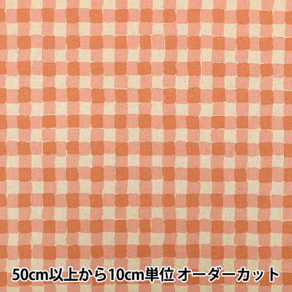 【数量5から】 生地 『綿麻キャンバス カラフルサンド チェック ミルクティ×オレンジ 88160-2-6』