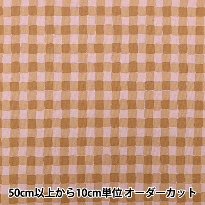 【数量5から】 生地 『綿麻キャンバス カラフルサンド チェック ラベンダー×ビスケット 88160-2-8』