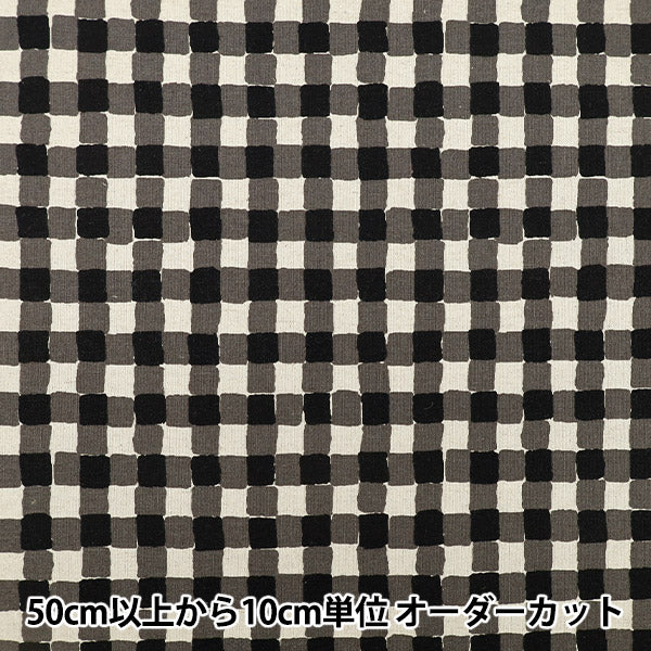 【数量5から】 生地 『綿麻キャンバス カラフルサンド チェック ナチュラル×ブラック 88160-2-10』