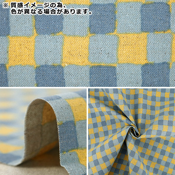 【数量5から】 生地 『綿麻キャンバス カラフルサンド チェック クリーム×グレープ 88160-2-5』