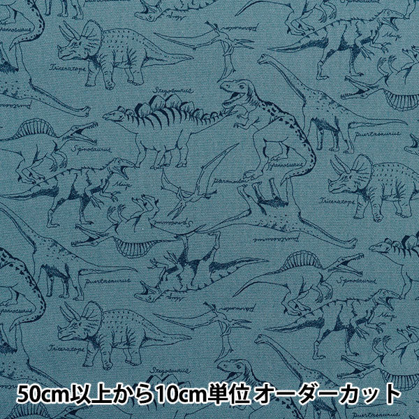 [Quantité à partir de 5] Tissu 『Oxford Tip-top Dinosaur Blue DT10608-D"