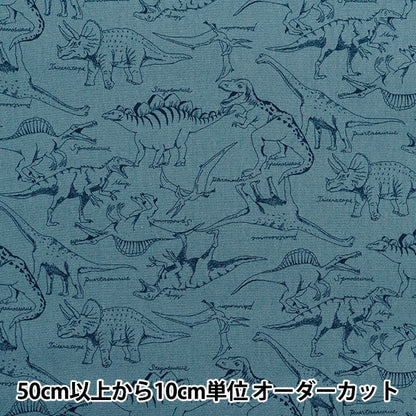 [Quantité à partir de 5] Tissu 『Oxford Tip-top Dinosaur Blue DT10608-D"