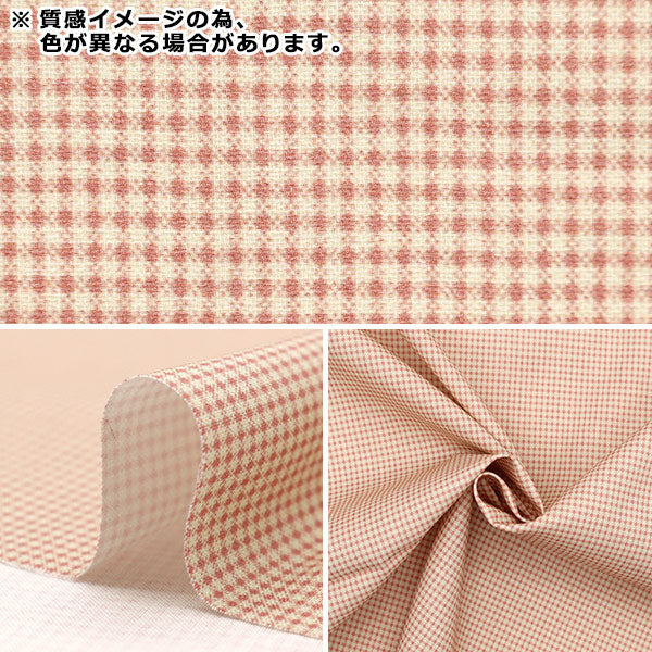 数量5から】 生地 『シーチング 先染め風リアルプリント チェック