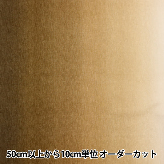 【数量5から】 生地 『グラデーションプリント チャ DD11216S-102』