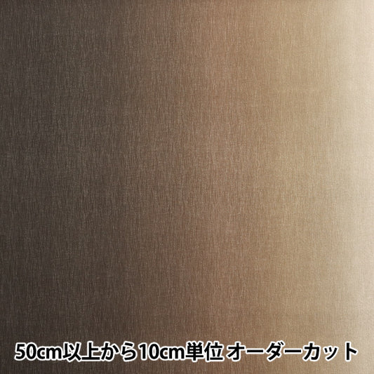 【数量5から】 生地 『グラデーションプリント コゲチャ DD11216S-103』